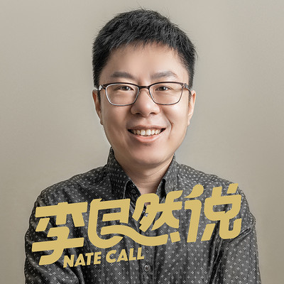 李自然说黎曼猜想上