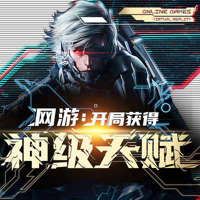 网游:开局获得神级天赋 | 多播 网游:开局获得神级天赋 | 多播