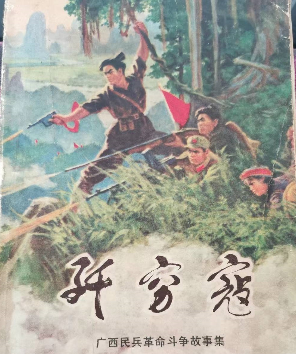 歼穷寇