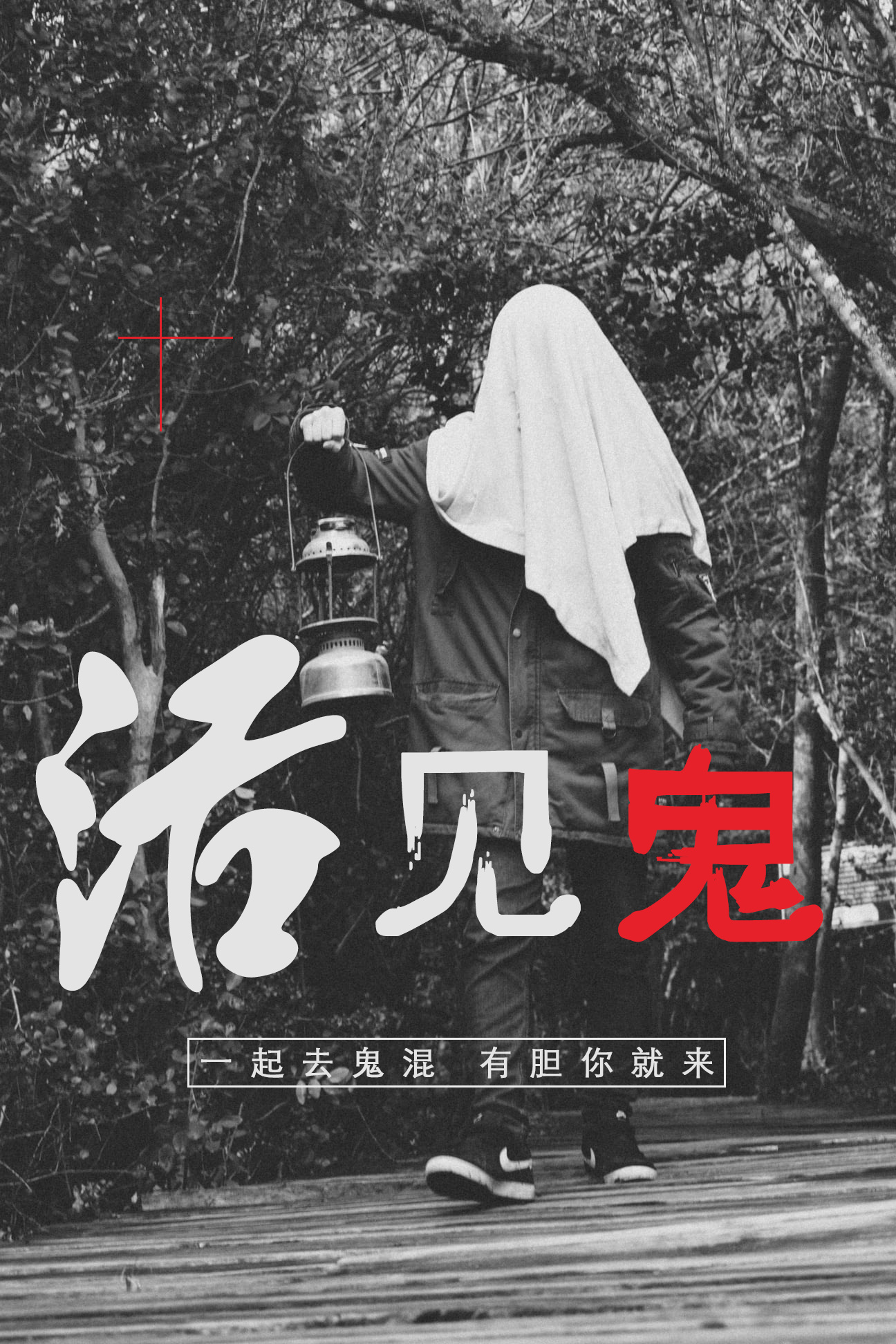 细思极恐的真实恐怖悬疑鬼故事