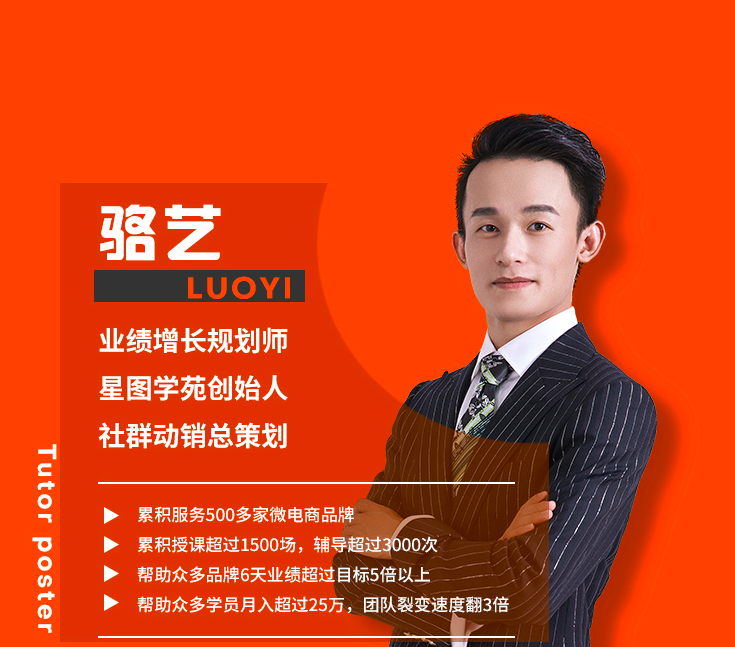 私域营销 社群营销 业绩增长