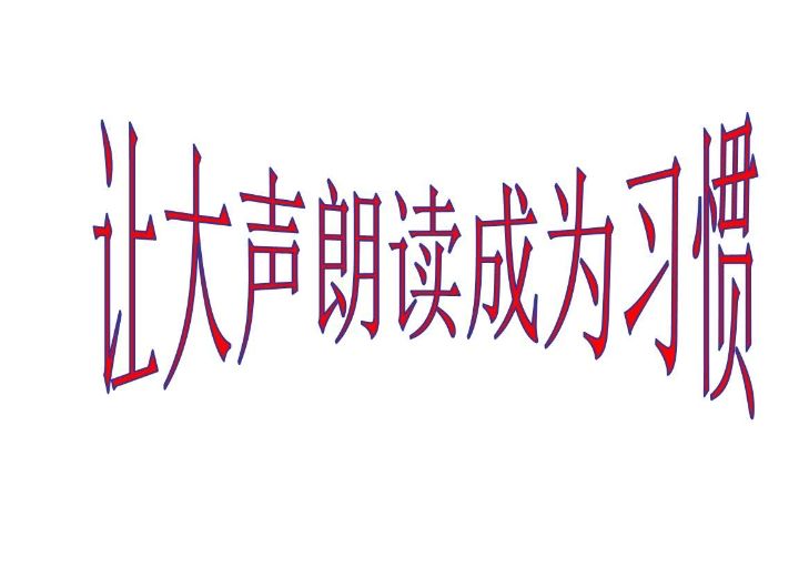 美文阅读
