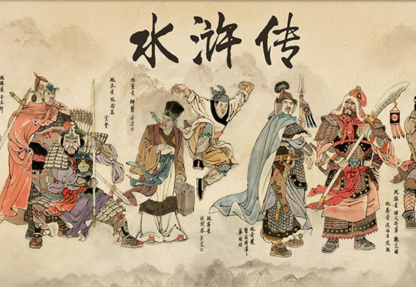 故事水浒传