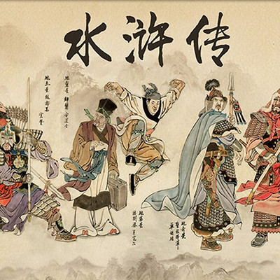 故事水浒传