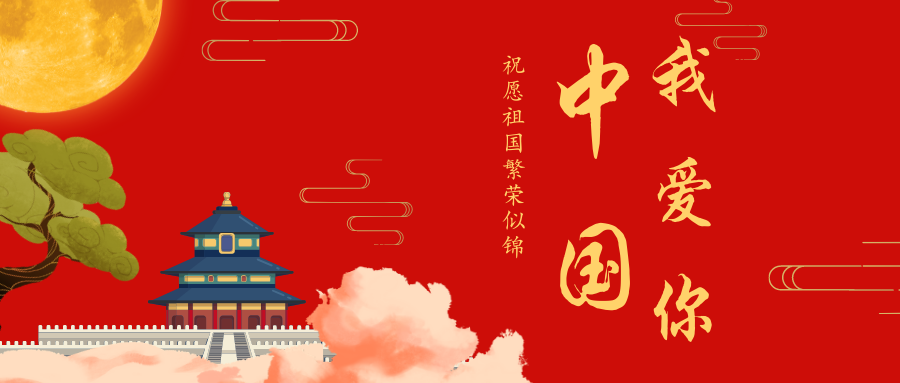 爱国朗诵《我爱你中国》