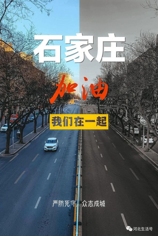 金声原创力作《石家庄的英雄》