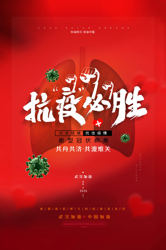 金声儿童诗朗诵《新冠》