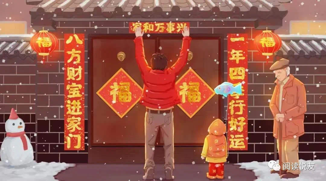 年俗故事《过年知多少》