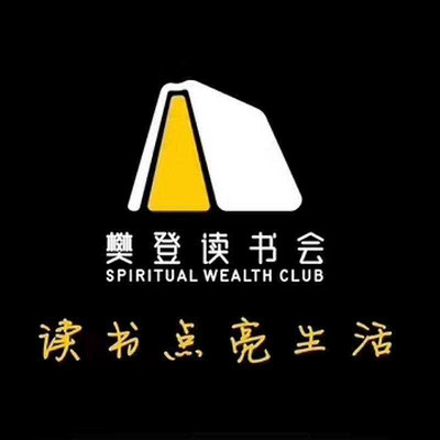 樊登亲子育儿丨成为更好的自己 樊登亲子育儿丨成为更好的自己