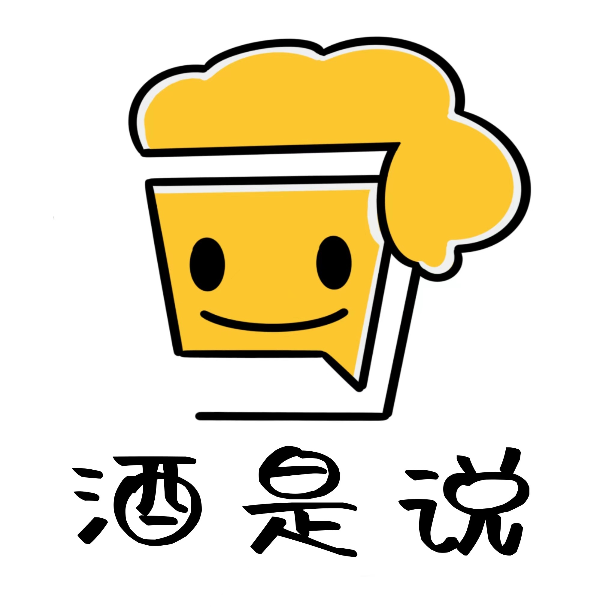 酒是说