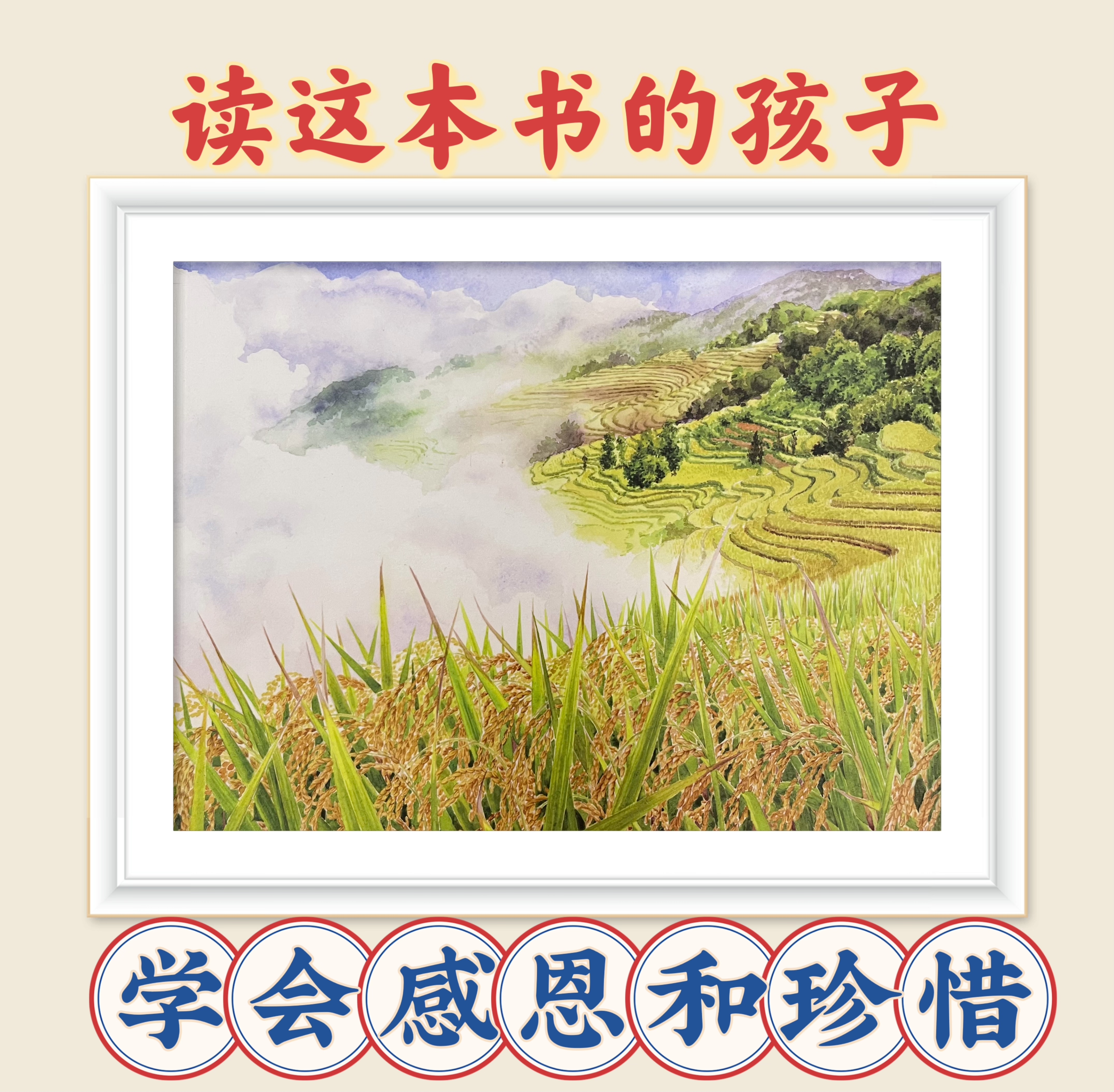 3岁＋儿童宝藏绘本合集