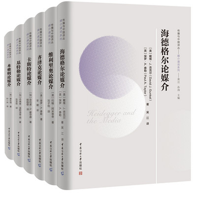 【“中传出版领读者”计划】系列讲座第一季