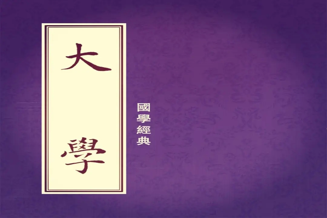 大学