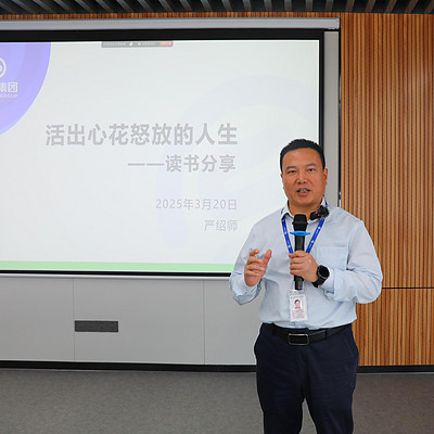 活出心花怒放的人生-读书分享