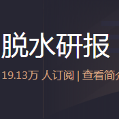 每日收评（涨跌动因）