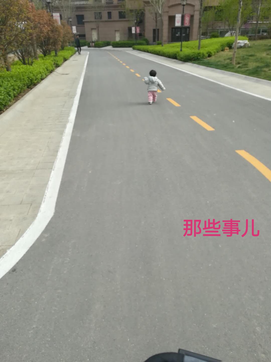 那些事儿