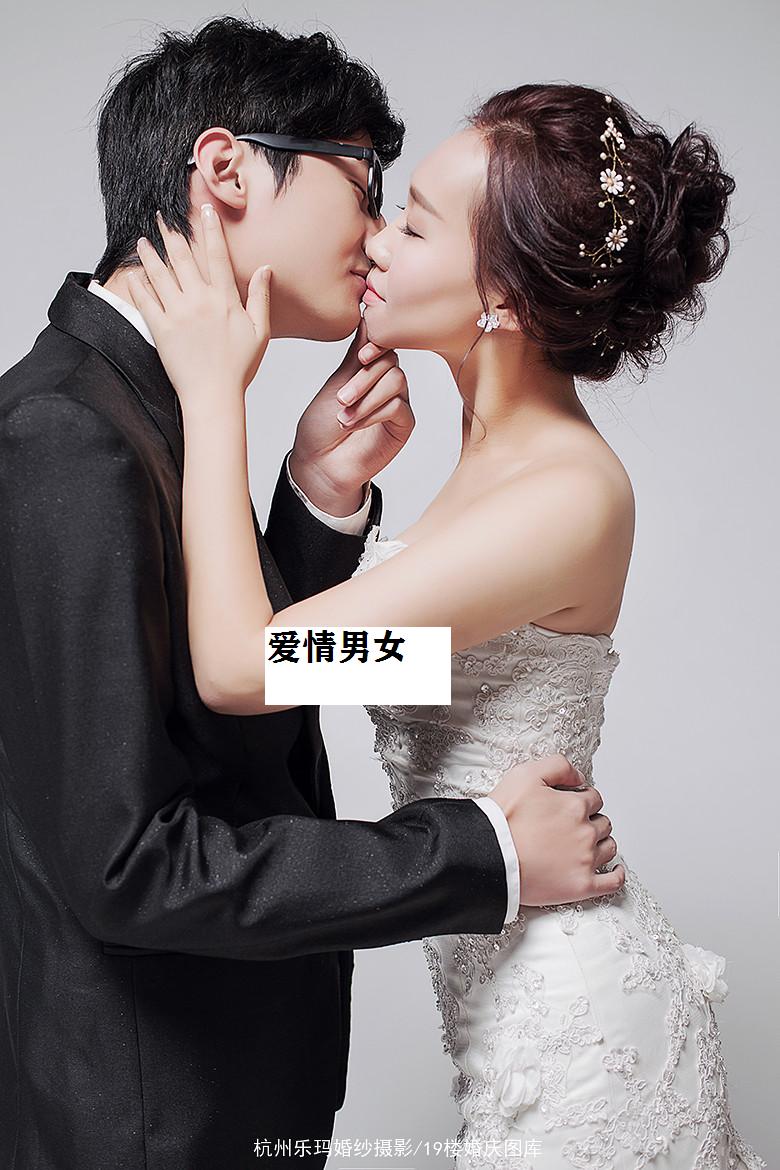 爱情男女