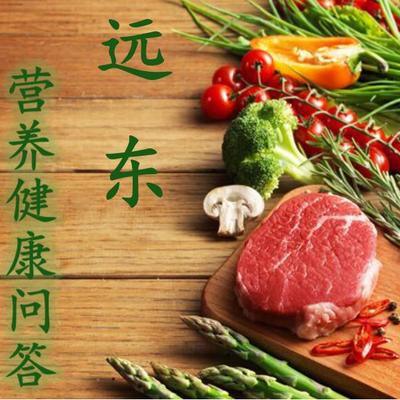 远东营养健康问答 远东营养健康问答