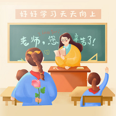 教师节专辑 教师节专辑