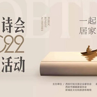 一起读好书·居家不孤独