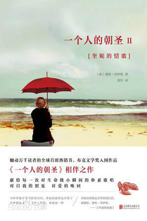《奎妮的情歌》（播讲阁楼上的光）