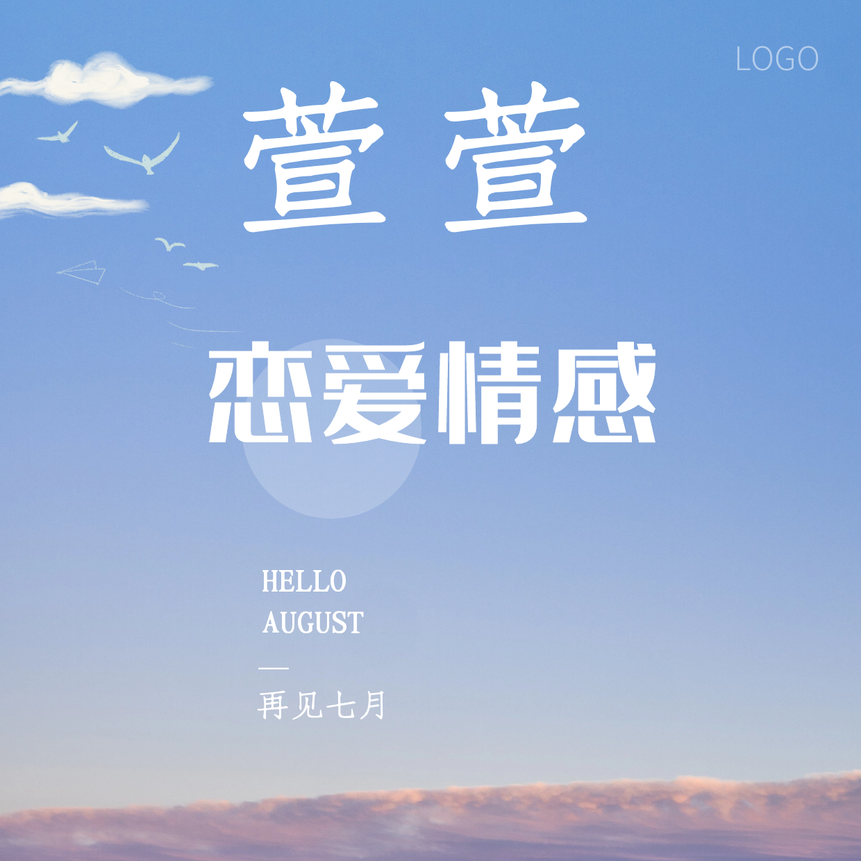 情感恋爱