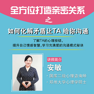 如何化解矛盾让TA 给你沟通