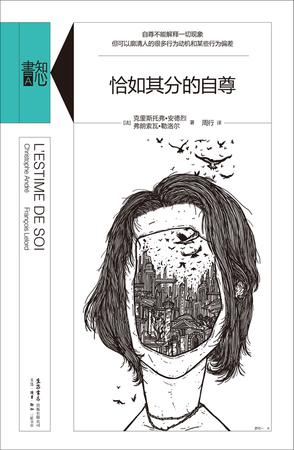 知心书
