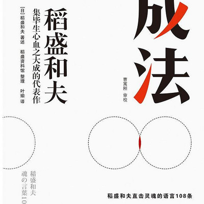 成法