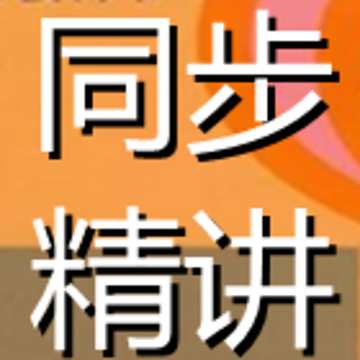 四年级语文下册单元作文习作精讲