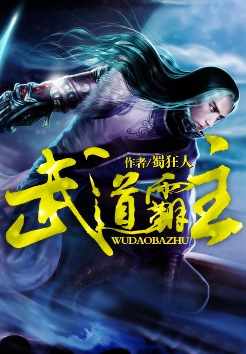 武道霸主（关无测版）