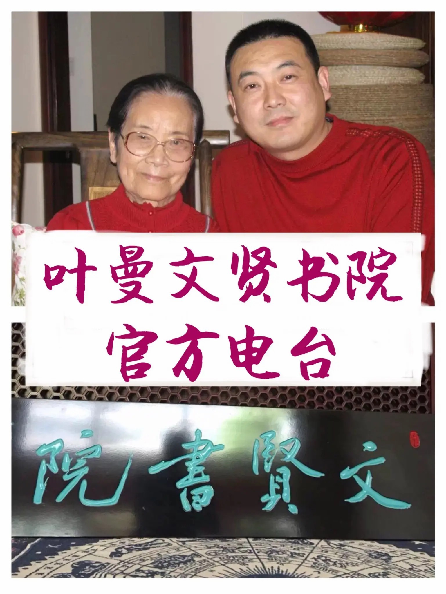 【叶曼课堂】佛教的故事