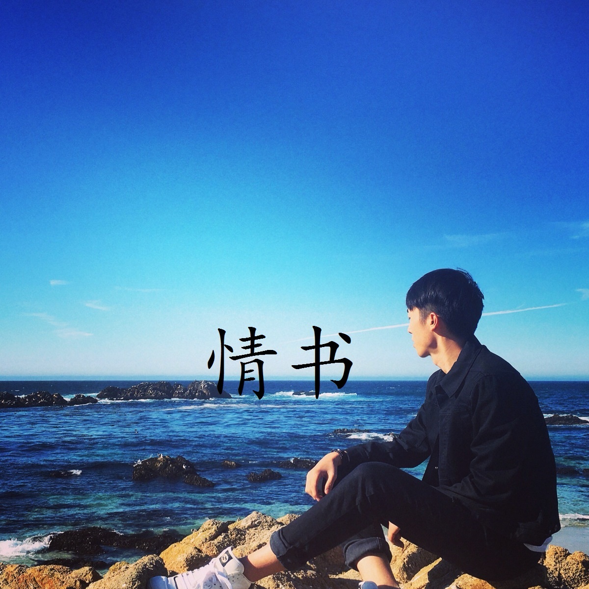 睡前为你读情书|睡前故事