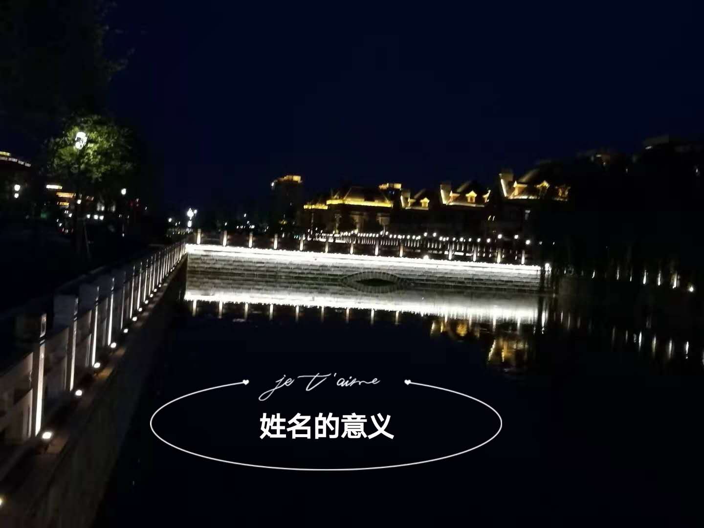 姓名的意义