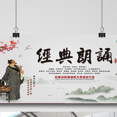 经典诵读 经典诵读