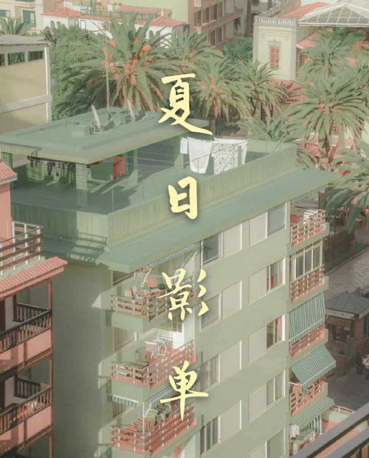 影单推荐