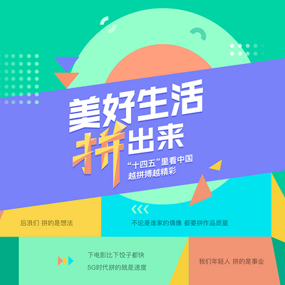 未来什么样?代表委员寄语“十四五” 未来什么样?代表委员寄语“十四五”