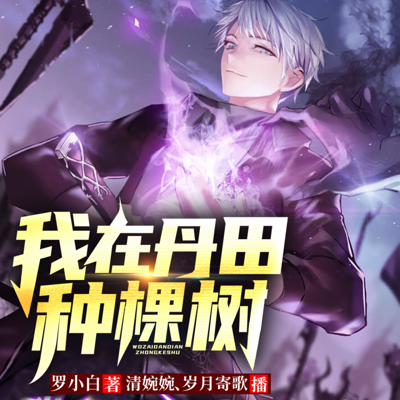 玄幻：开局从一颗毒药开始