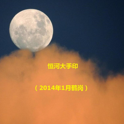 恒河大手印7