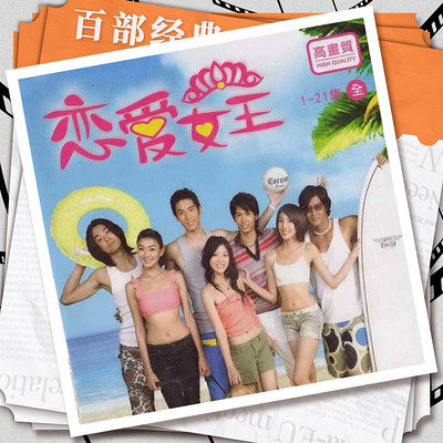 恋爱女王|杨谨华张天霖|影视原声剧 恋爱女王|杨谨华张天霖|影视原声剧