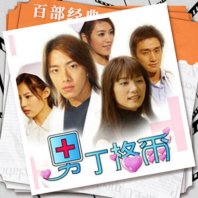 男丁格尔|坤达林韦君|影视原声剧 男丁格尔|坤达林韦君|影视原声剧