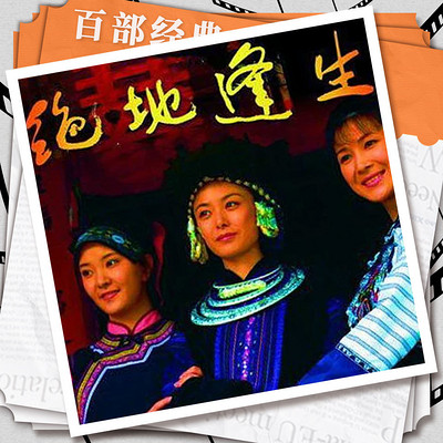 绝地逢生|童蕾杜源|影视原声剧 绝地逢生|童蕾杜源|影视原声剧
