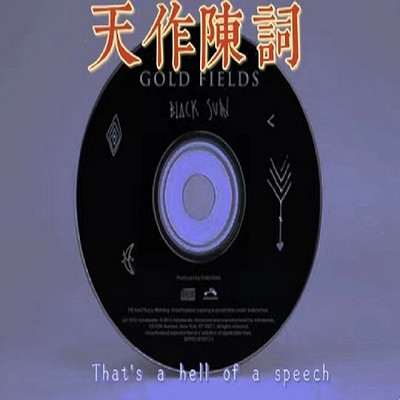 天作陈词 天作陈词