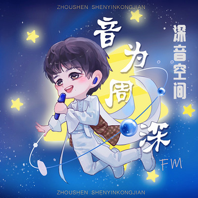 光芒万丈无人挡