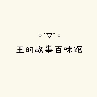 九九｜成长碎片
