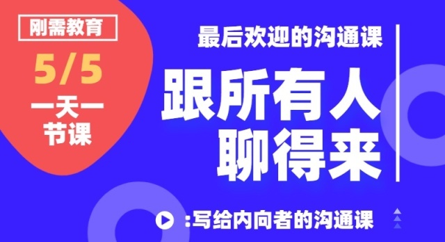 沟通技巧/重要性/艺术