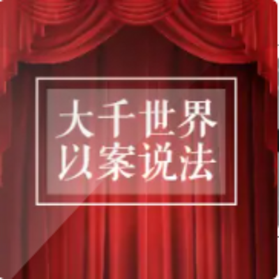 大凡有说法