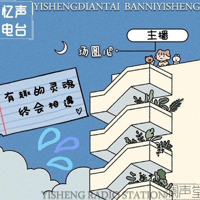 汤圆儿的音乐小屋 汤圆儿的音乐小屋