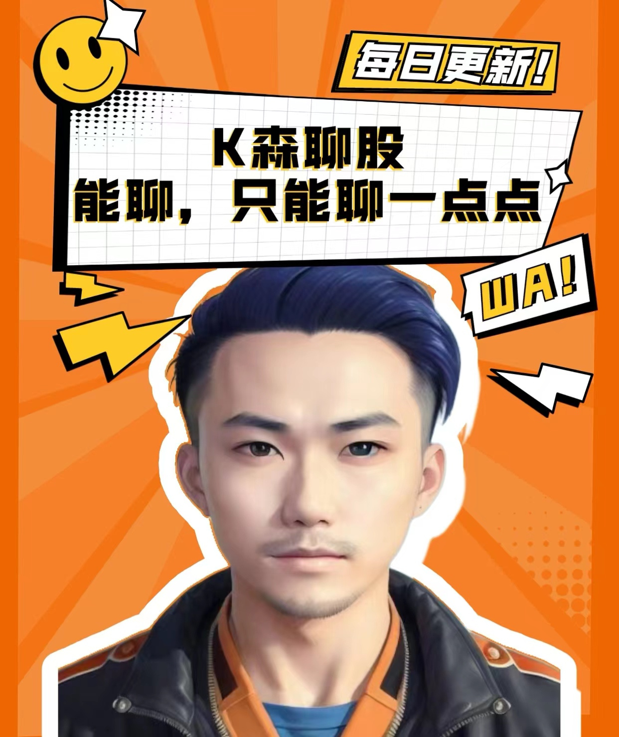 K森聊股