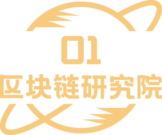 01区块链研究院